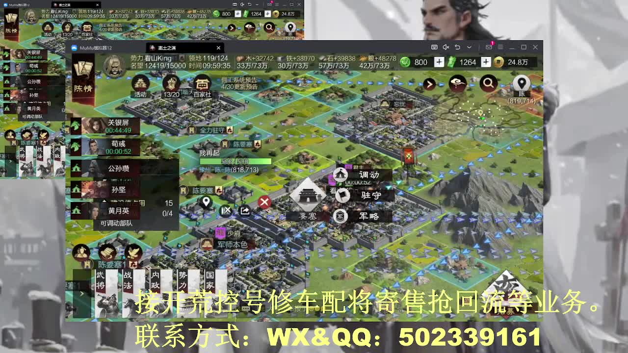 【专业开荒修车配将】4650区 第3段