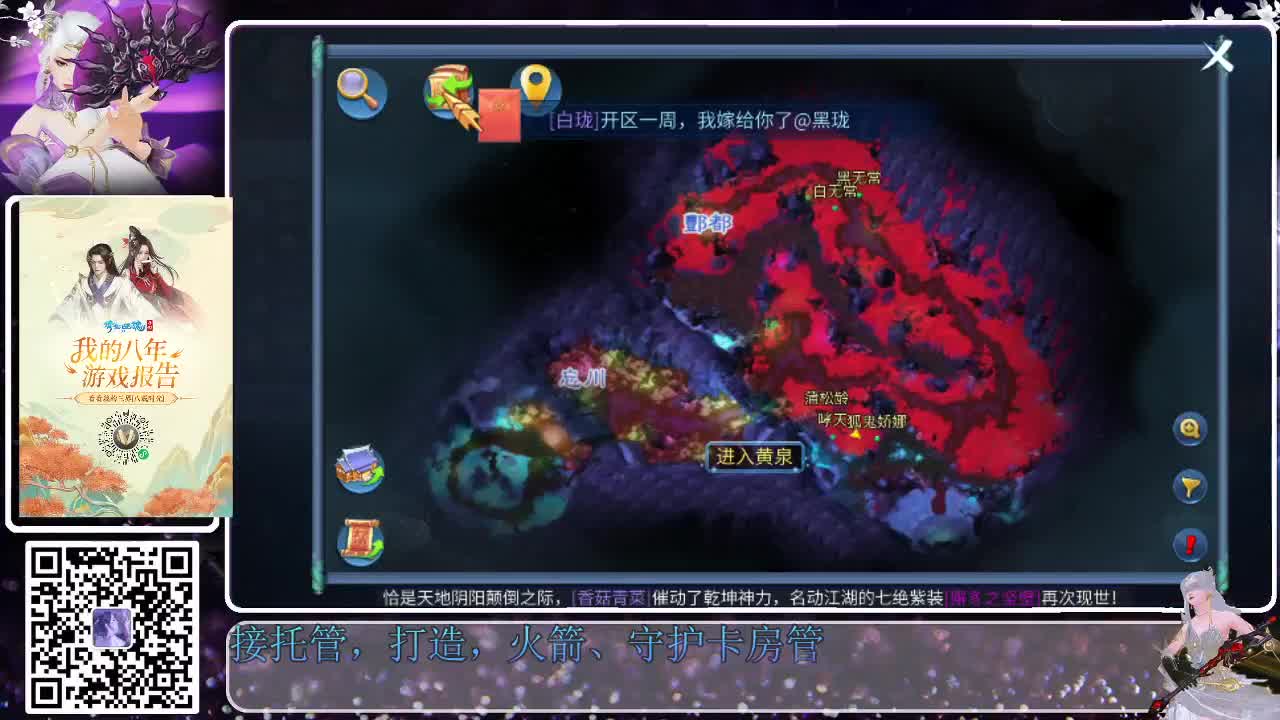来了，老弟儿 第2段