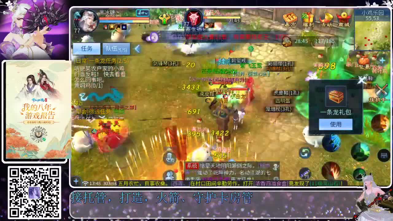 来了，老弟儿 第3段