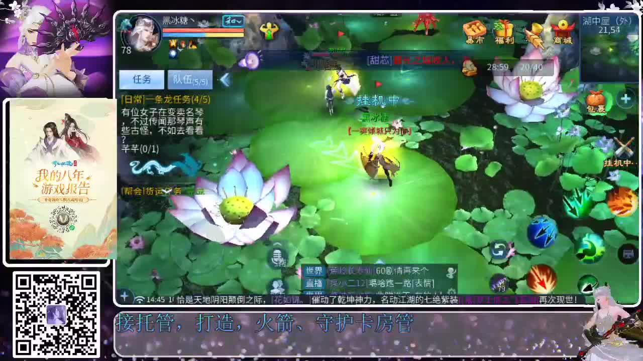 来了，老弟儿 第5段