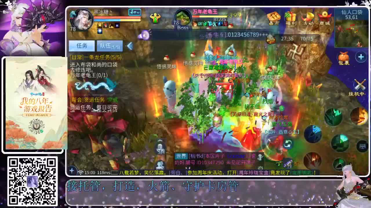 来了，老弟儿 第6段