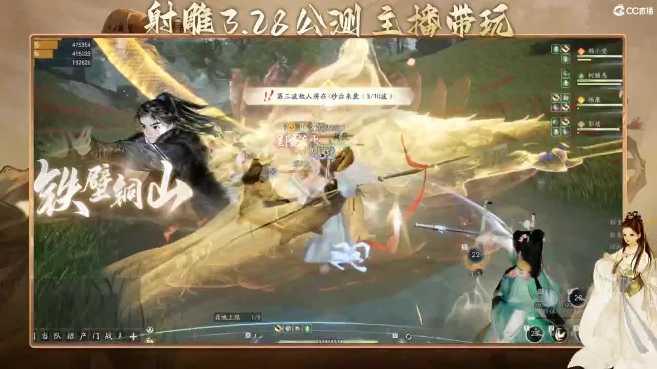 射雕-娃子带你遨游武侠世界！ 第2段