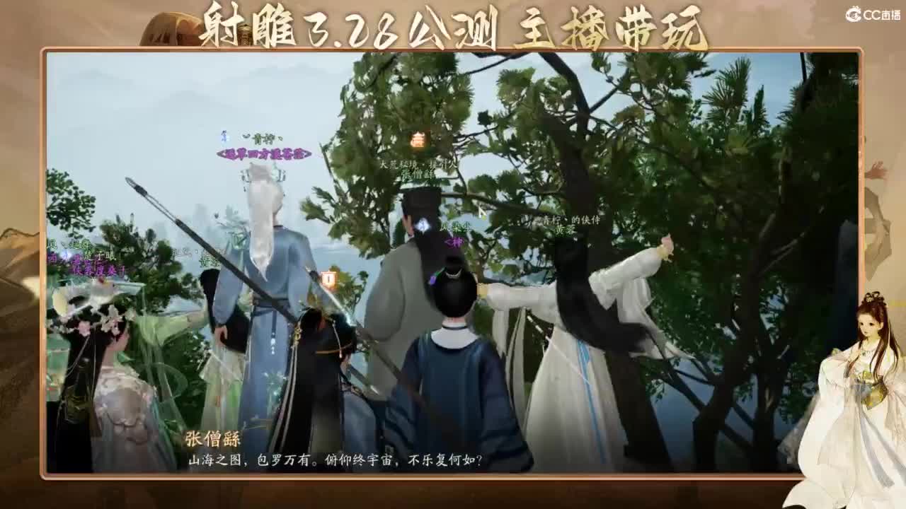 射雕-娃子带你遨游武侠世界！ 第1段