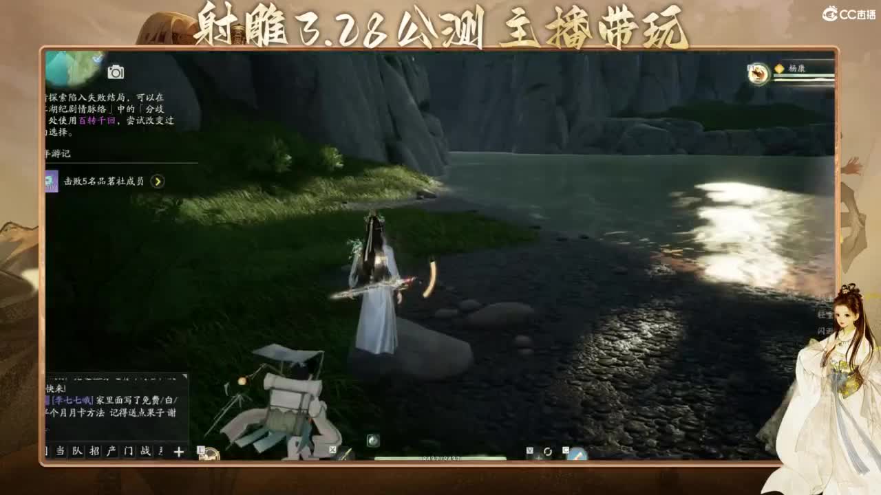 射雕-娃子带你遨游武侠世界！ 第3段