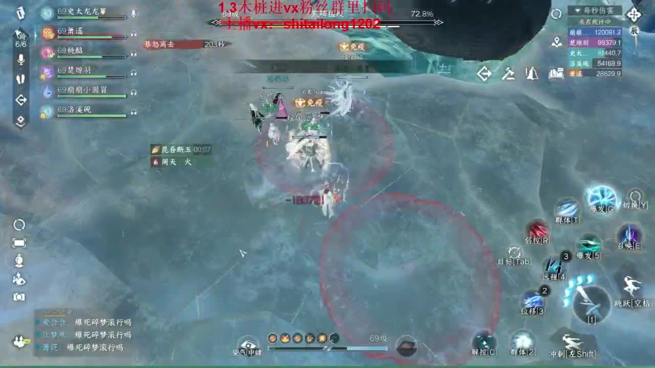 逆水寒高手在线工作 第4段