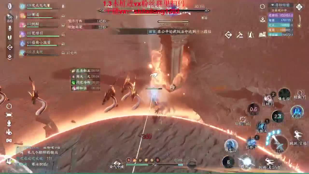 逆水寒高手在线工作 第5段