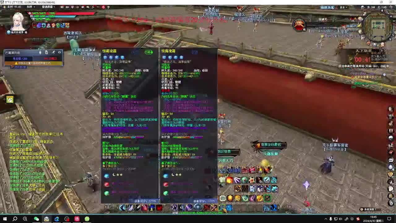 你们的男神来了呀 第6段