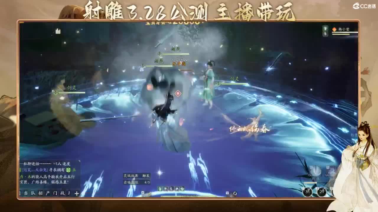 射雕-娃子带你遨游武侠世界！ 第2段
