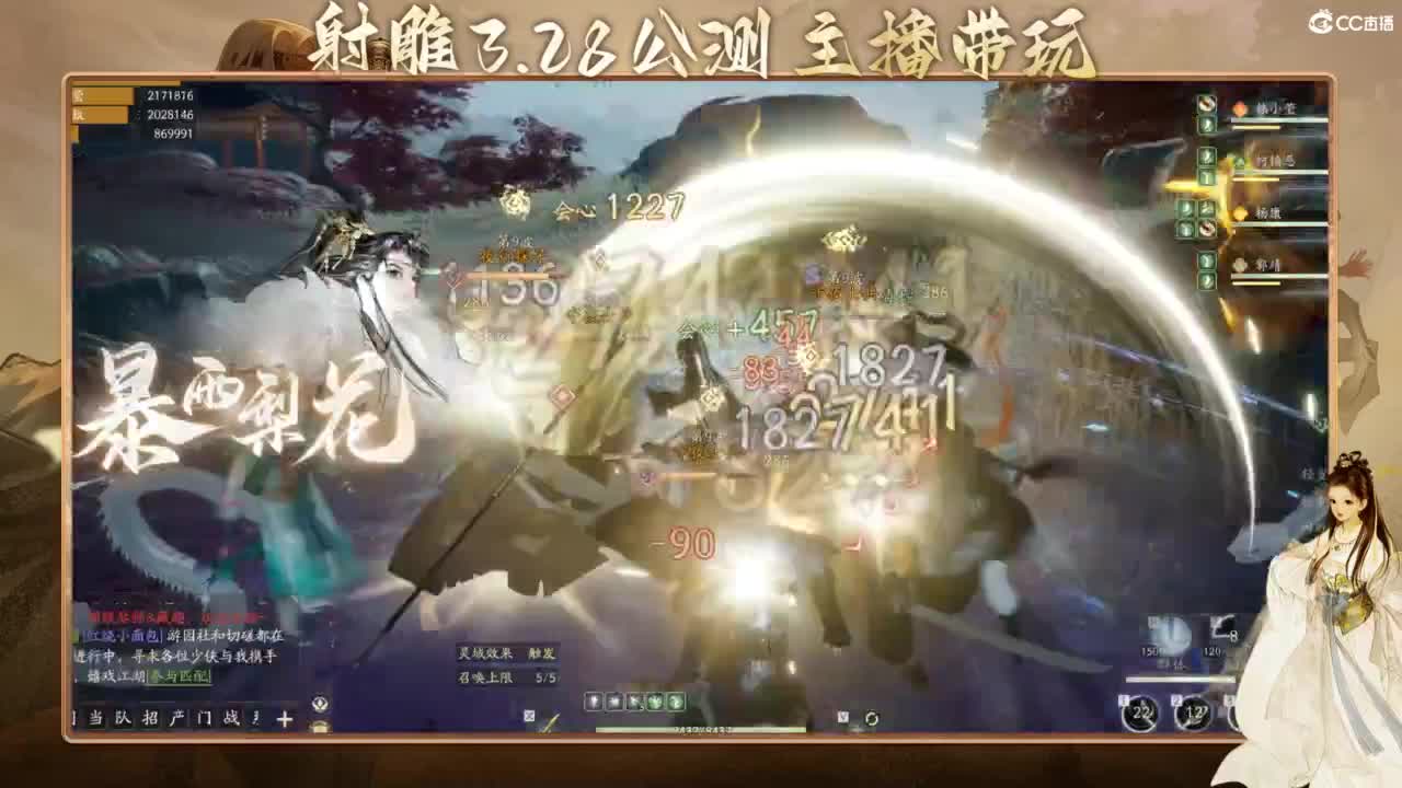 射雕-娃子带你遨游武侠世界！ 第3段