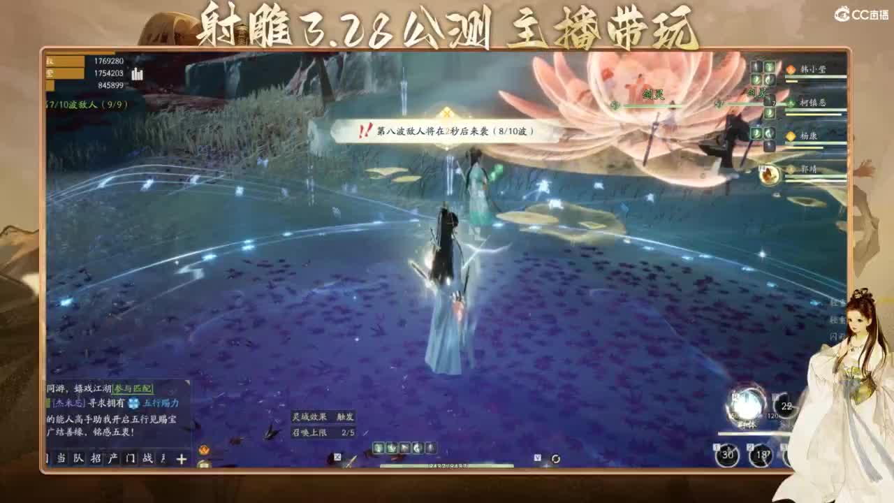 射雕-娃子带你遨游武侠世界！ 第4段
