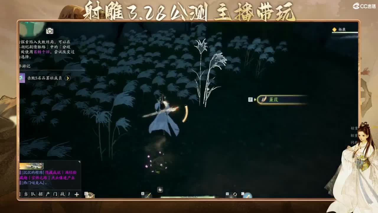 射雕-娃子带你遨游武侠世界！ 第6段
