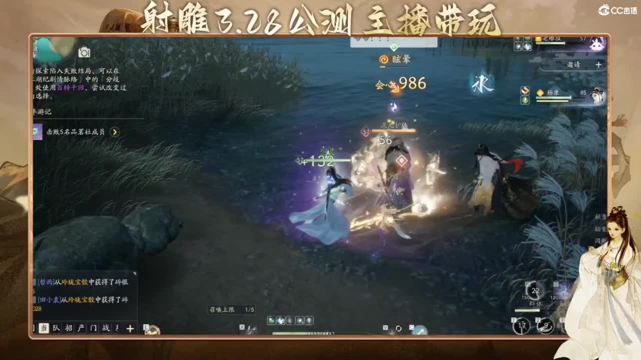 射雕-娃子带你遨游武侠世界！ 第7段