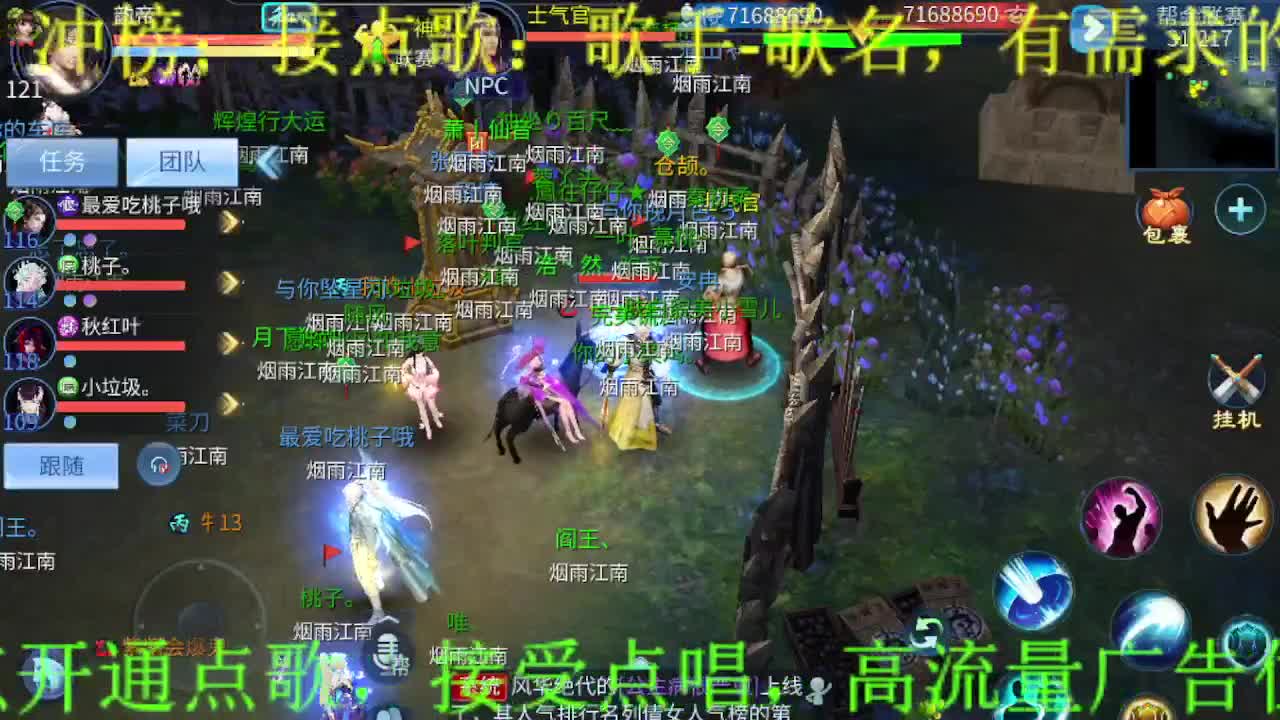 逍遥公会招主播，大区接打造冲榜！ 第5段