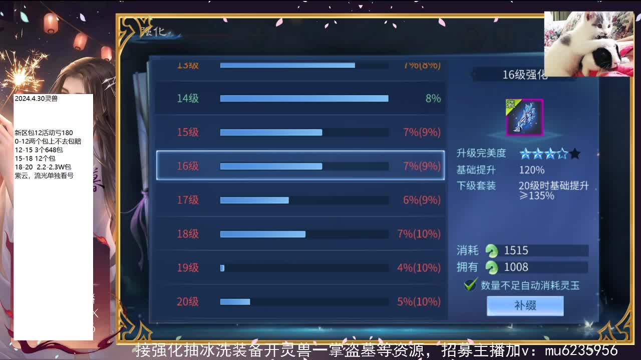 包强化，资源白~ 第1段