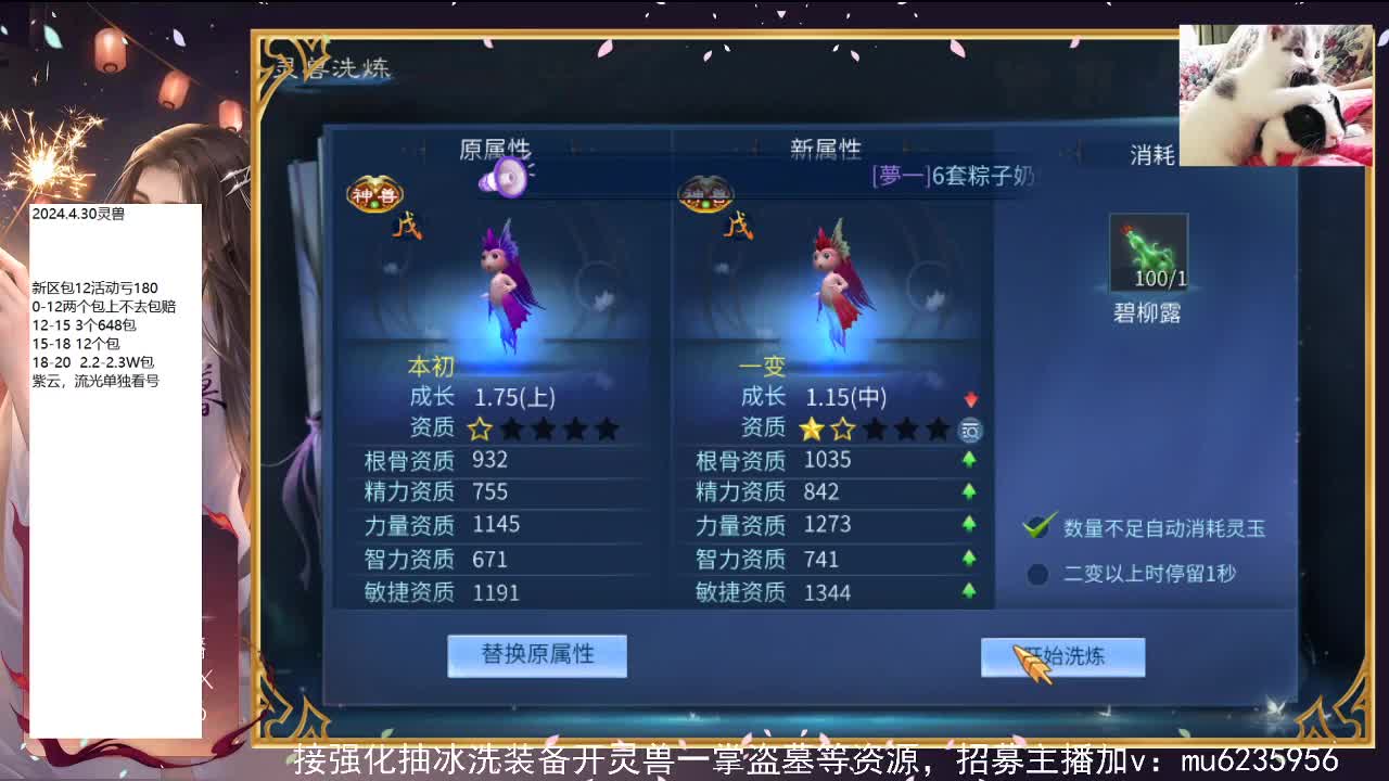 包强化，资源白~ 第3段