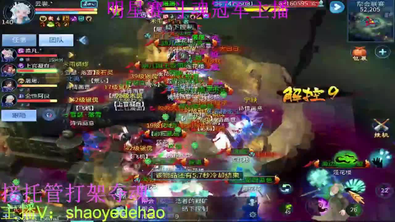 托管比武比赛 打架夺魂背饰 第1段