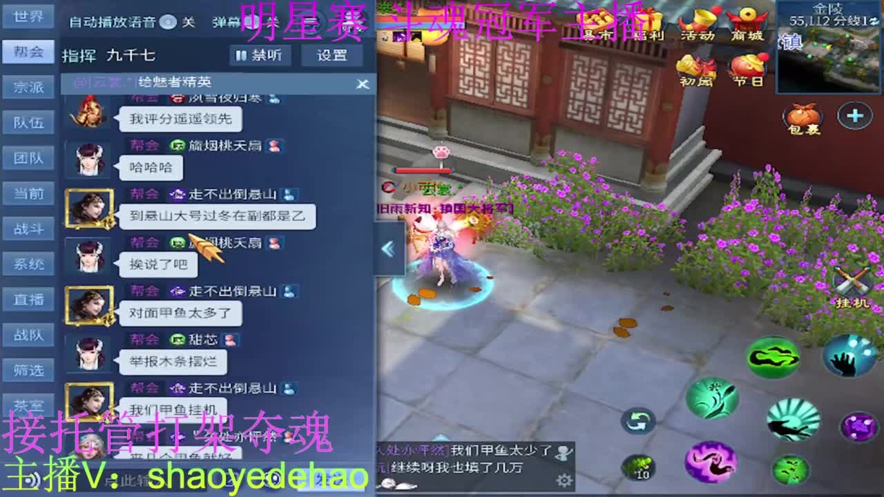托管比武比赛 打架夺魂背饰 第2段