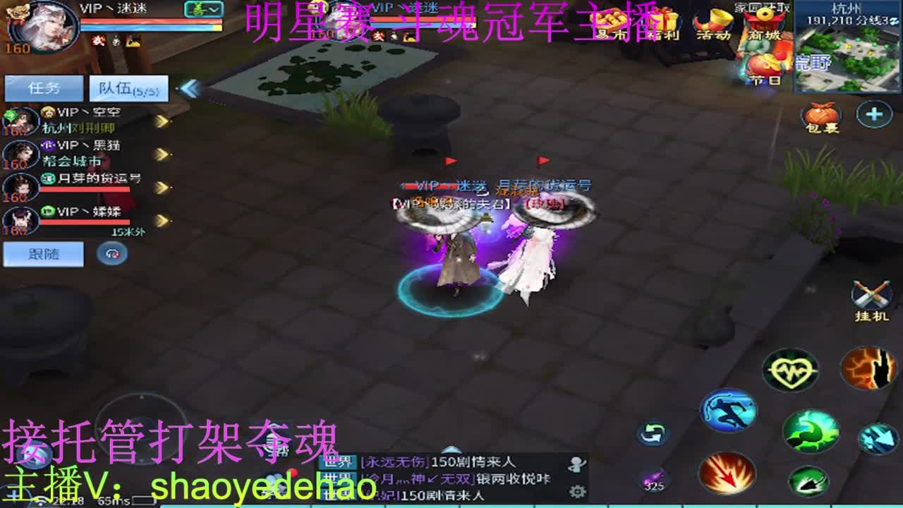 托管比武比赛 打架夺魂背饰 第3段