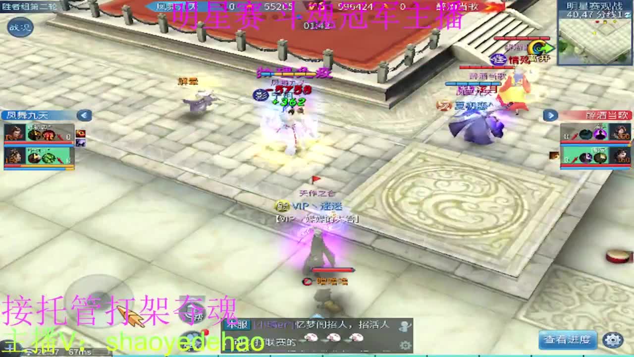 托管比武比赛 打架夺魂背饰 第4段