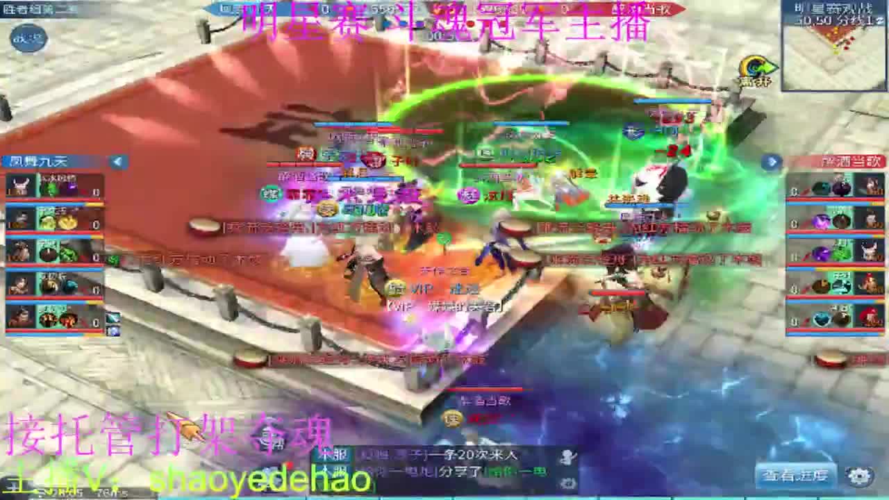 托管比武比赛 打架夺魂背饰 第5段