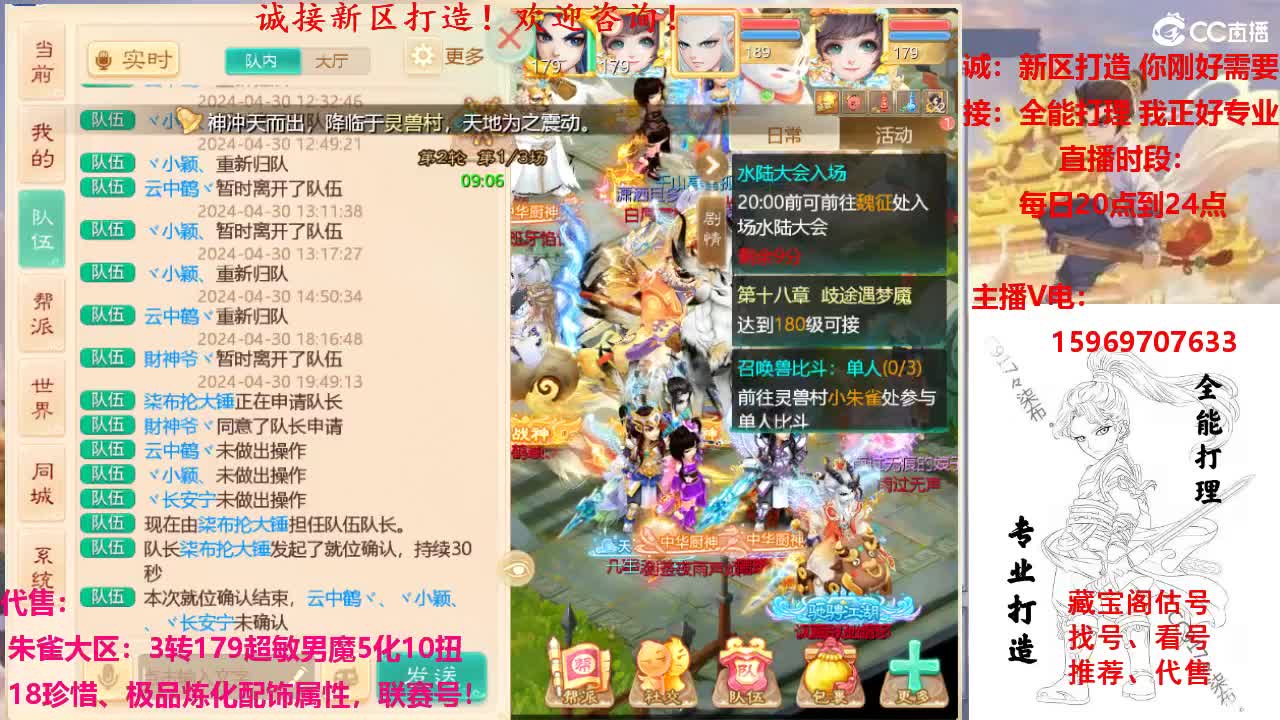 专业新区打造，全能打理 第1段