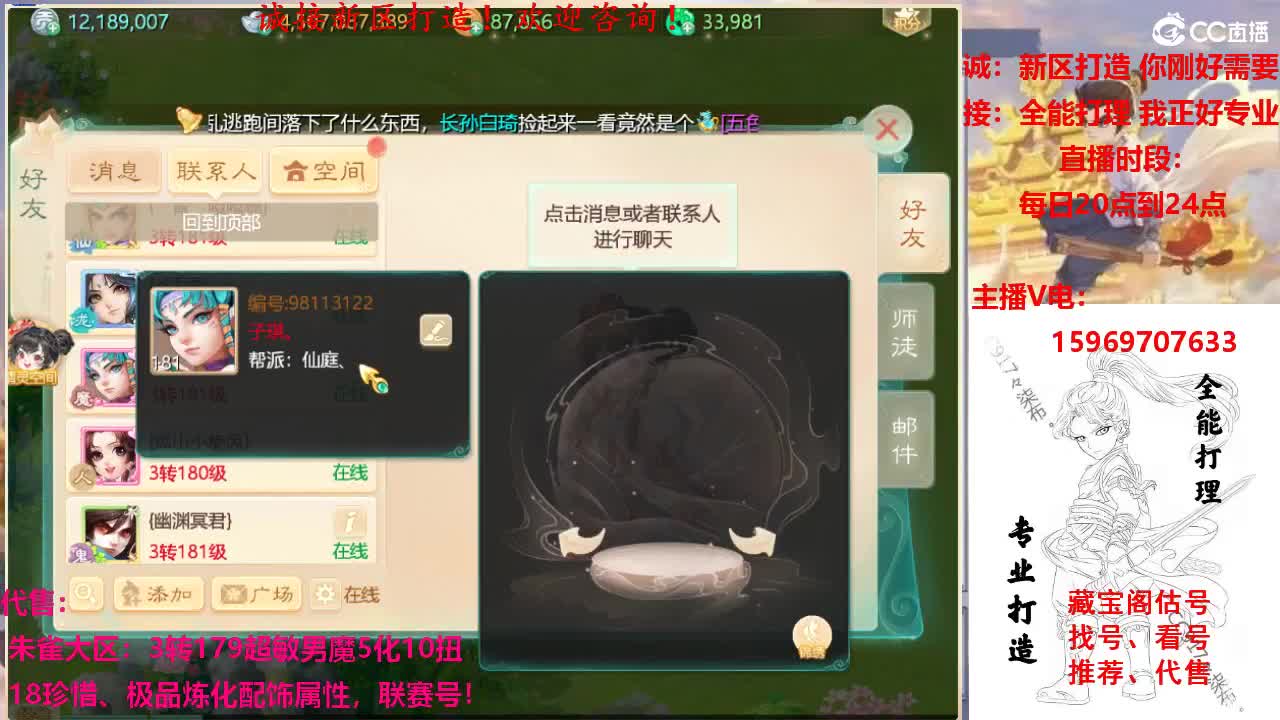 专业新区打造，全能打理 第4段