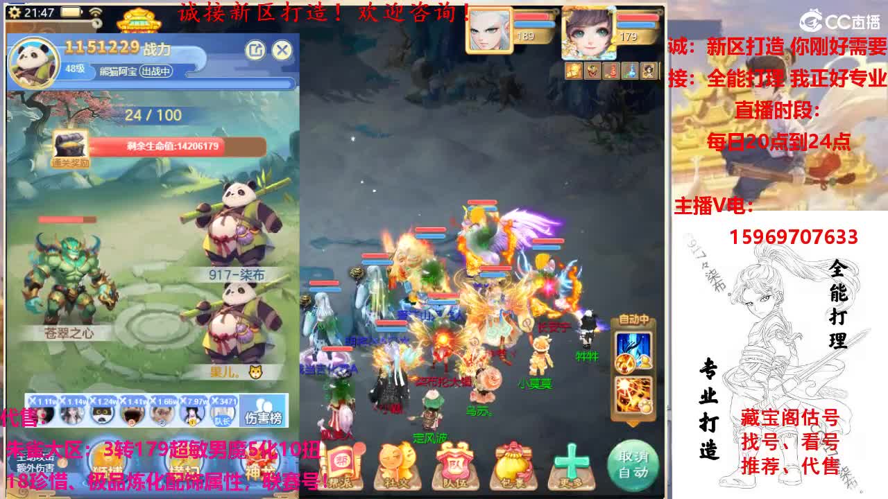 专业新区打造，全能打理 第5段