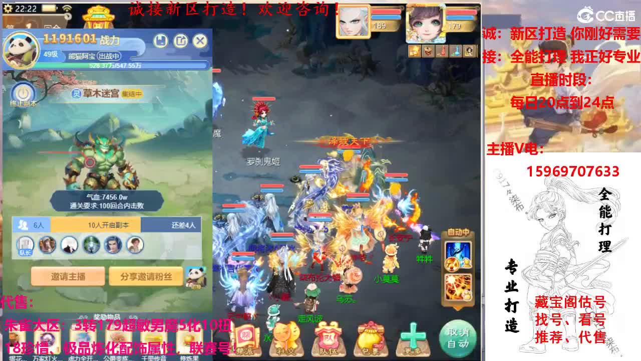 专业新区打造，全能打理 第6段