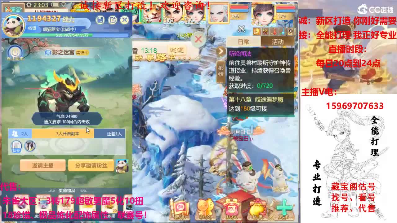 专业新区打造，全能打理 第7段