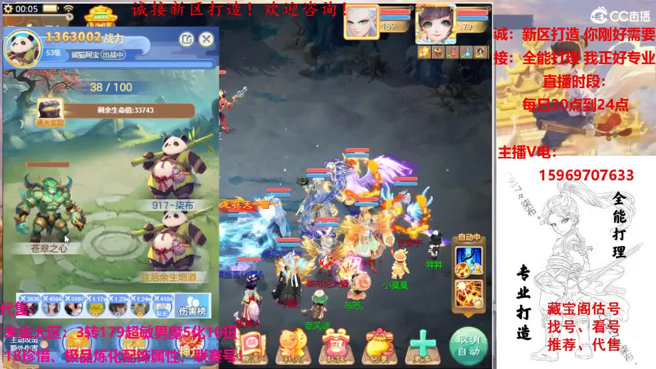 专业新区打造，全能打理 第9段