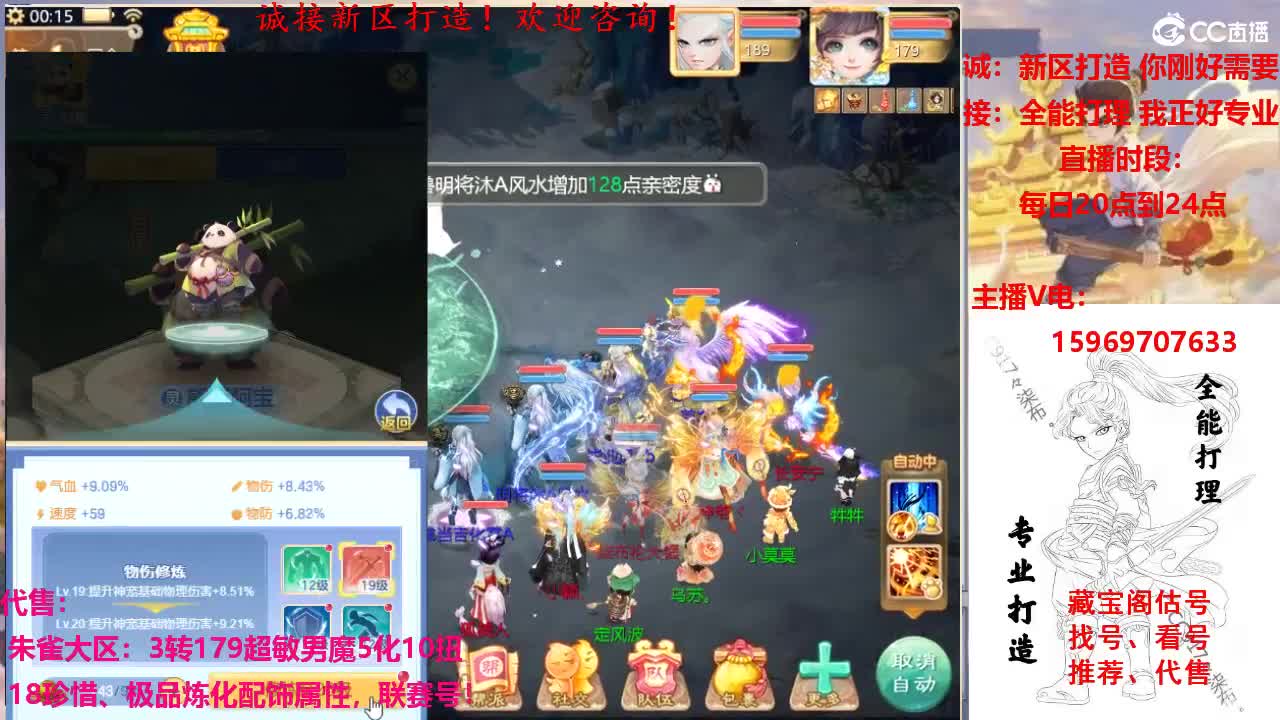 专业新区打造，全能打理 第10段