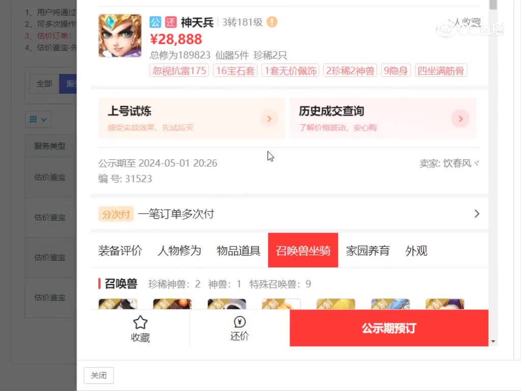 两小男仙