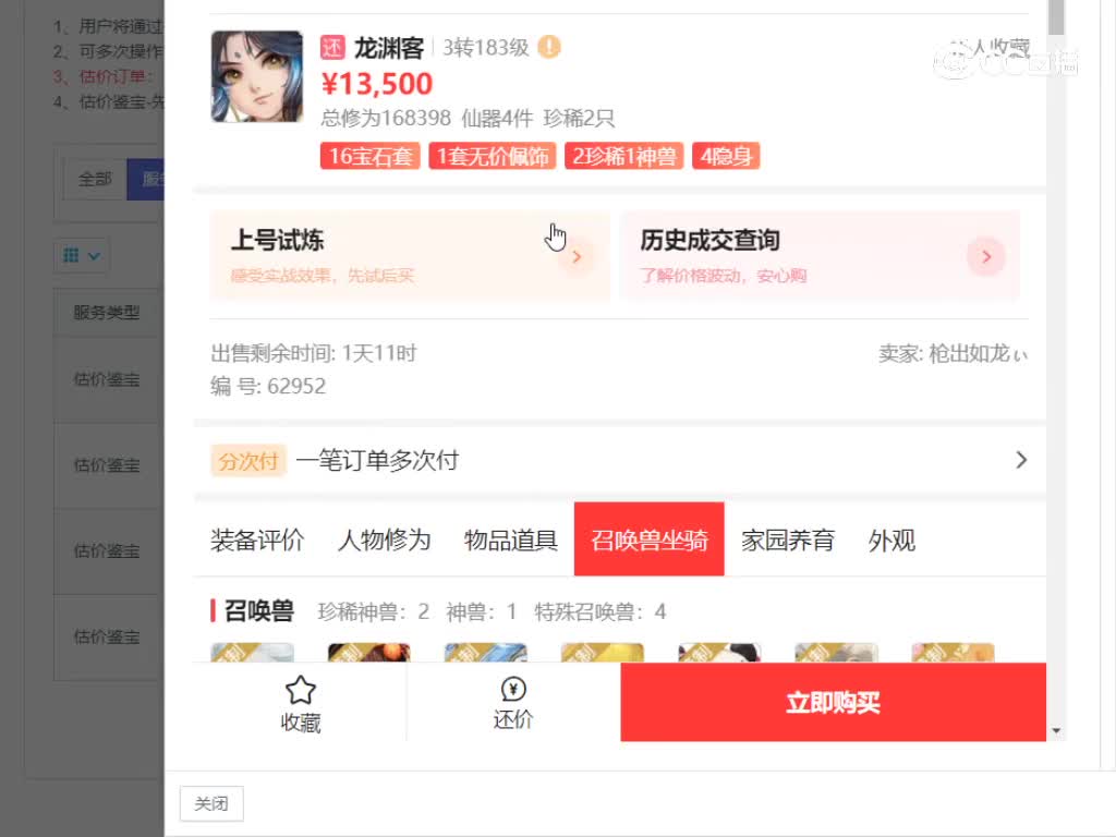 金樽男龙