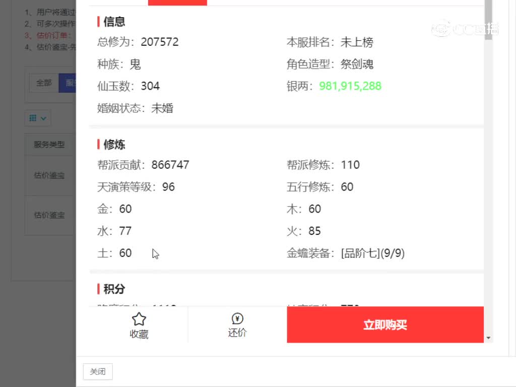 太上男鬼