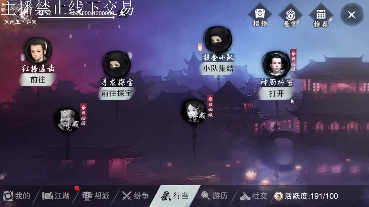 专治各种不开心 第9段