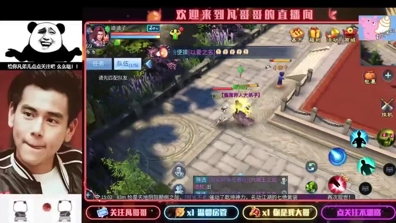 5月6日直播间百绝大放 加入粉丝团不迷路 第11段