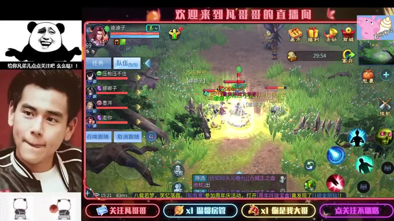 5月6日直播间百绝大放 加入粉丝团不迷路 第12段