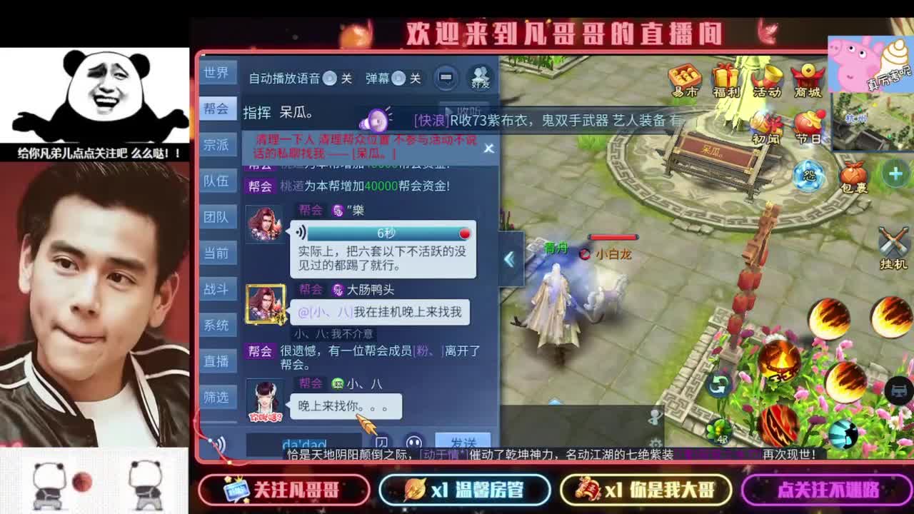 5月6日直播间百绝大放 加入粉丝团不迷路 第1段