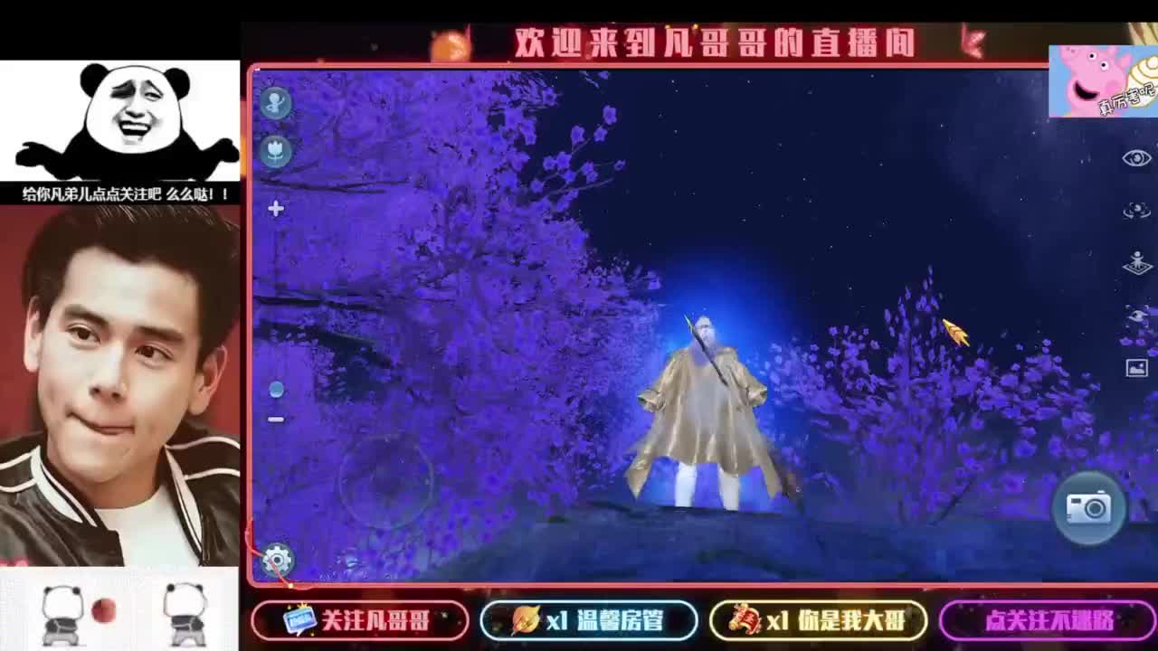 5月6日直播间百绝大放 加入粉丝团不迷路 第2段