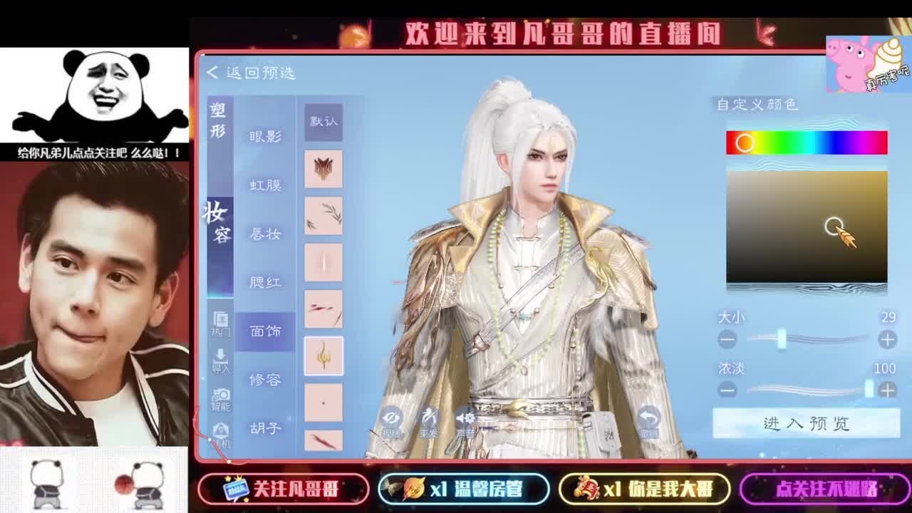 5月6日直播间百绝大放 加入粉丝团不迷路 第3段