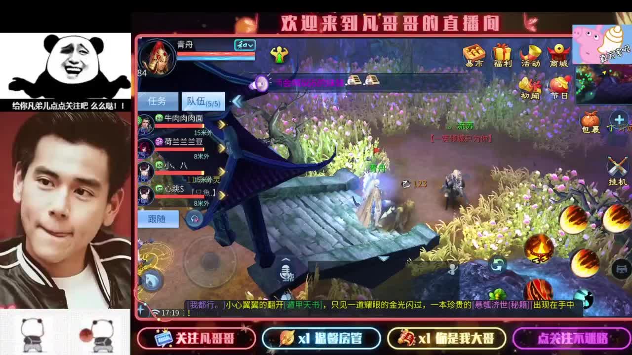 5月6日直播间百绝大放 加入粉丝团不迷路 第4段