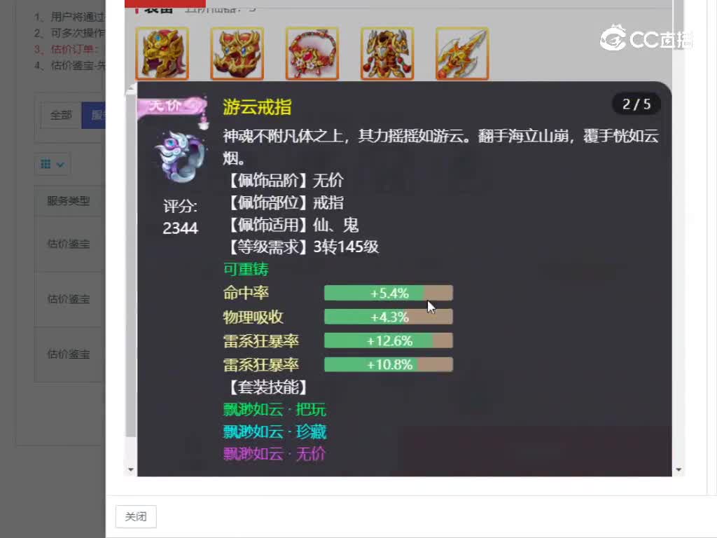 2021男仙
