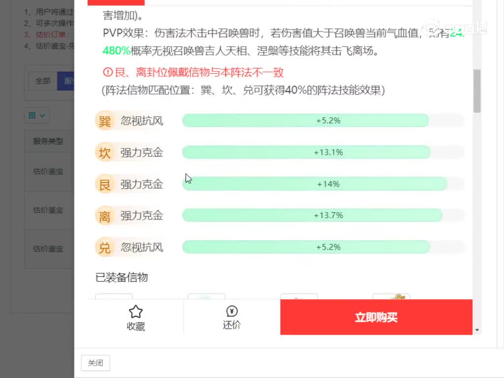 2019男仙