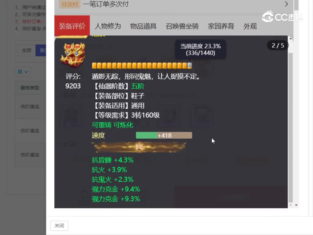 与歌同行女仙