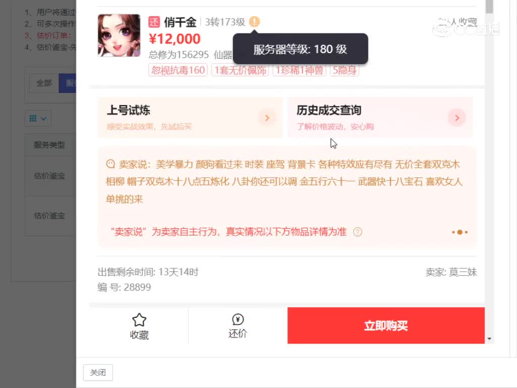 共倚女人