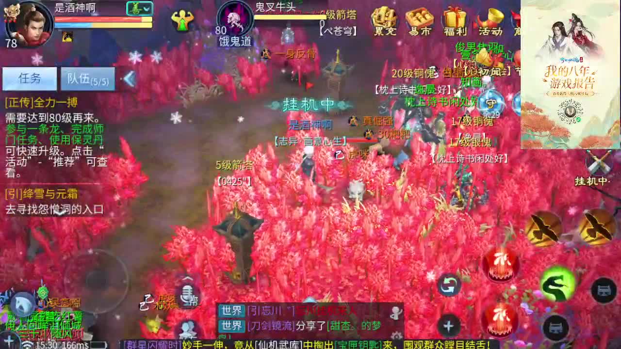 接所有区托管，打架，升级打造 第4段