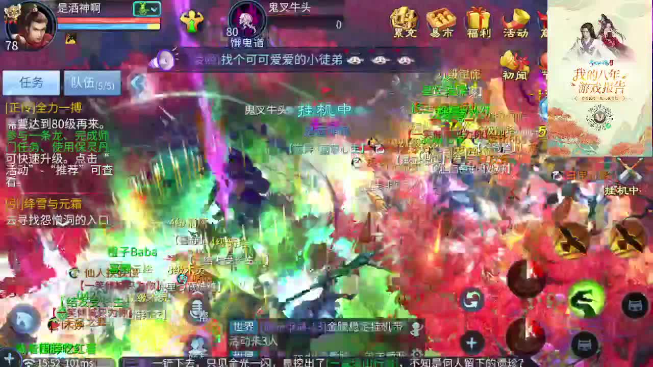 接所有区托管，打架，升级打造 第5段