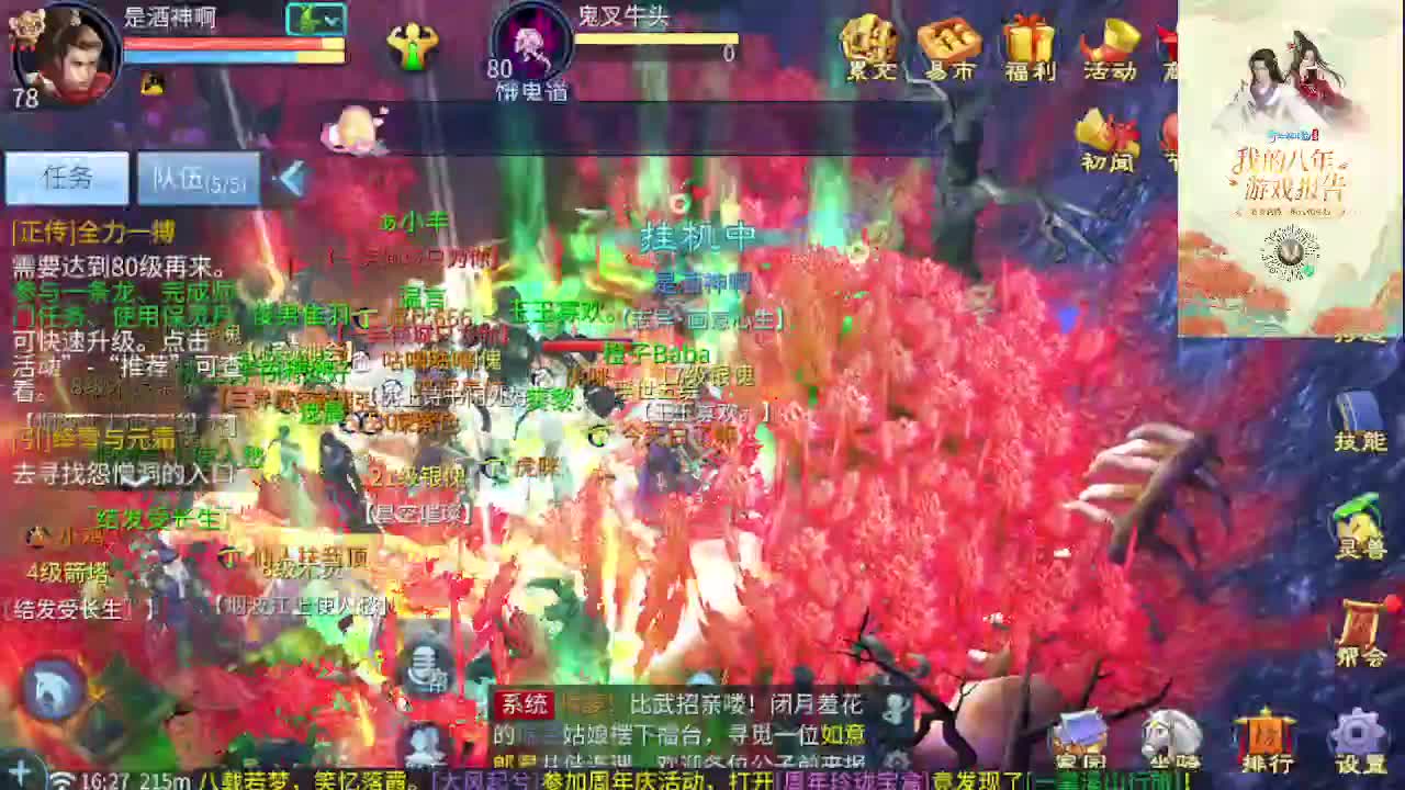 接所有区托管，打架，升级打造 第6段