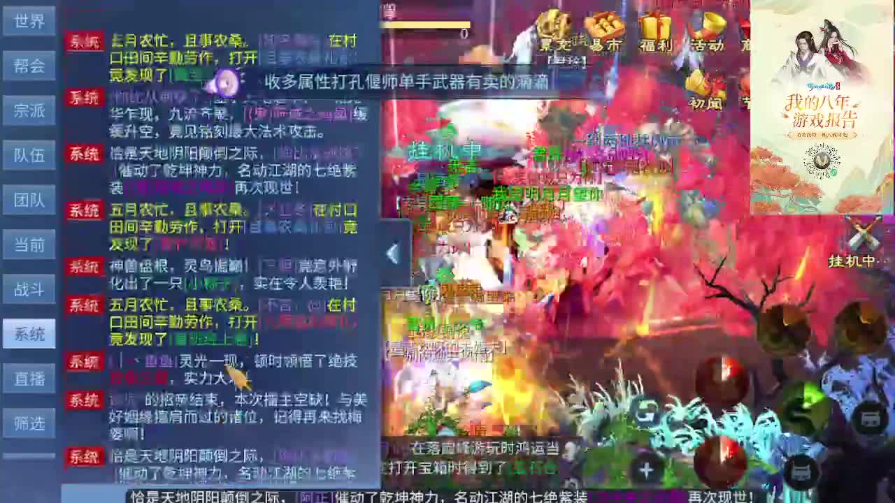 接所有区托管，打架，升级打造 第9段