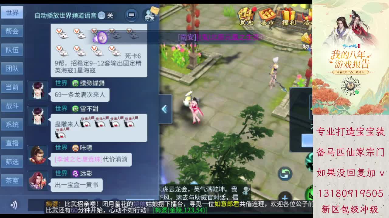 接落霞 壮志卡龙  各区托管欢迎滴滴 第1段